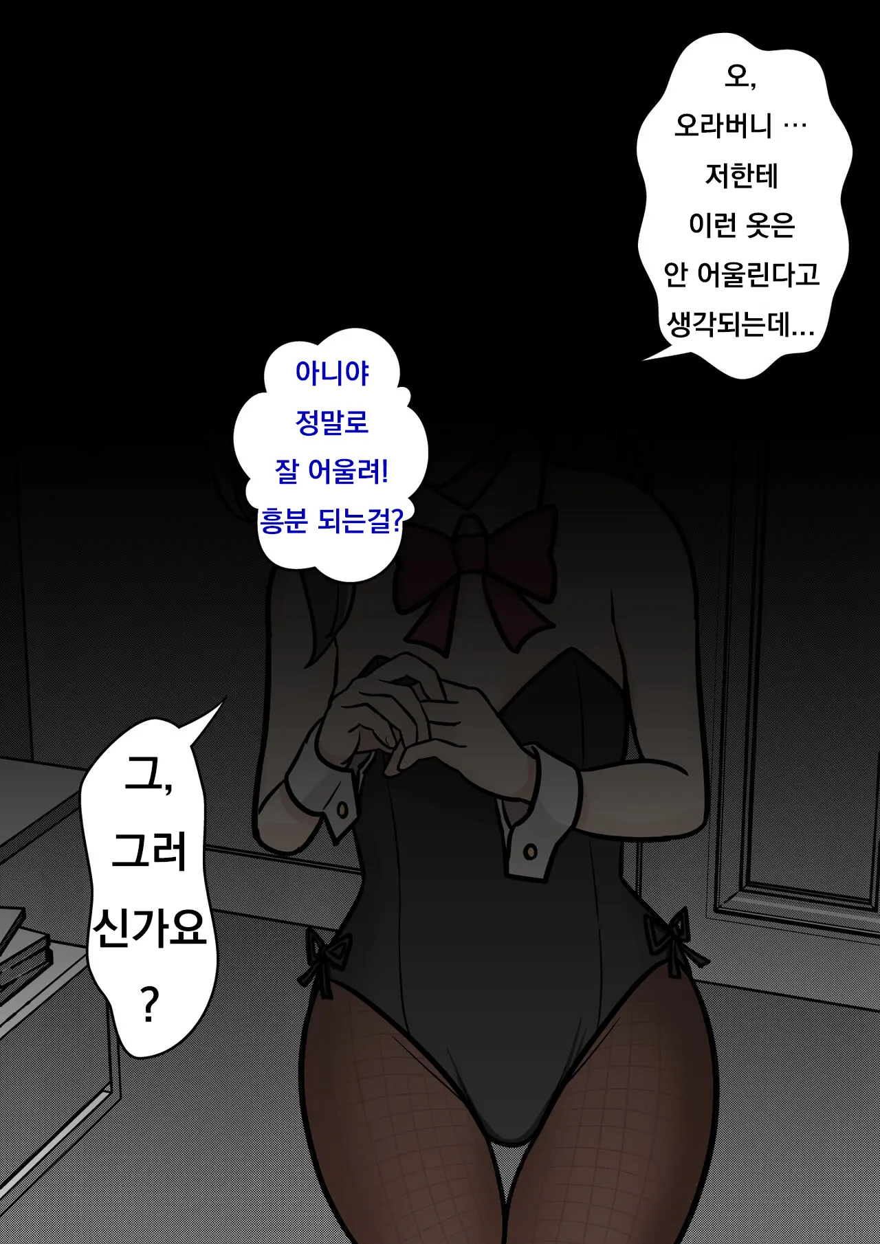 Danjoi 1:39 No Heikou Sekai Wa Omoi No Hoka Futsuu Ijou Hen | 남녀비 1:39의 평행세계는 의외로 평범 -이상편-